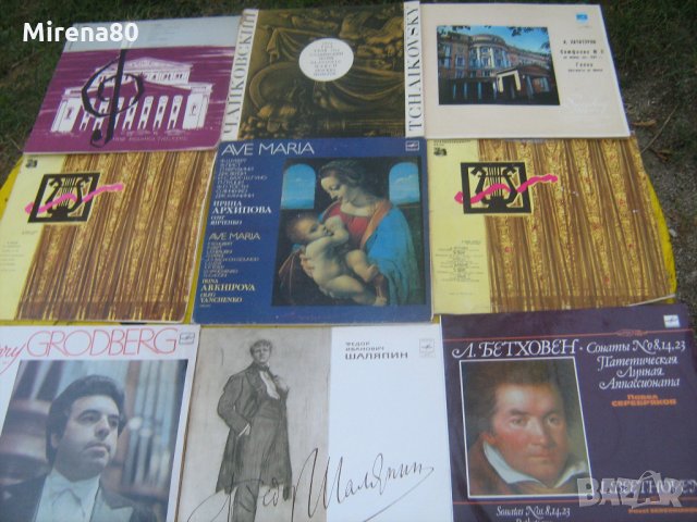 Грамофонни плочи - Класика 2