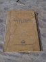 Книга,Справочник ДЪРЖАВНОТО ОБЩЕСТВЕНО ОСИГУРЯВАНЕ И ПЕНСИИТЕ В НРБ, снимка 1