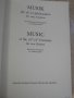 Книга "Musik für zwei Gitarren - Adalbert Quadt" - 104 стр., снимка 2