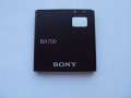 Оригинална Батерия за Sony Xperia Е , Ba700, снимка 1 - Оригинални батерии - 9913605