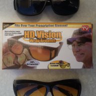 2 чифта очила за нощно и дневно шофиране Hd Vision, снимка 2 - Аксесоари и консумативи - 10436383