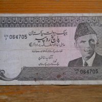 банкноти - Пакистан, снимка 9 - Нумизматика и бонистика - 23752517