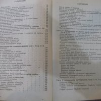 Книга "Съвет. терапевт. справочник-том1-колектив" - 636 стр., снимка 7 - Енциклопедии, справочници - 24933760