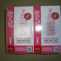 Продавам 2бр. чисто нови чаши на Coca Cola , снимка 5 - Колекции - 23542452