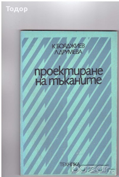 Проектиране на тъканите, снимка 1