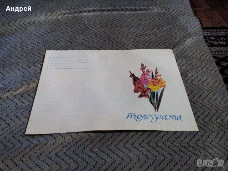 Стара телеграма #7, снимка 1