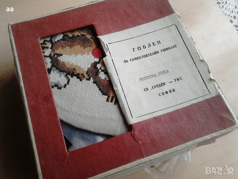 Комплект за бродиране и гоблен, снимка 1