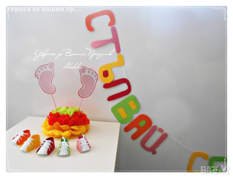 украса за порщъпулник, снимка 1