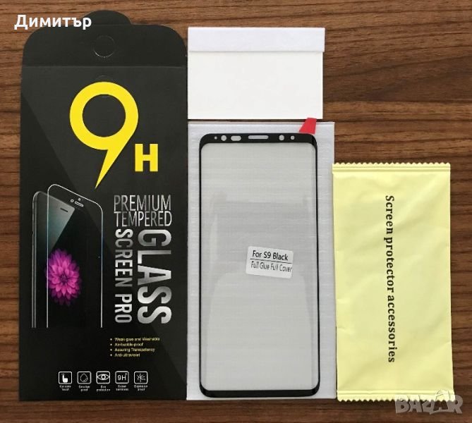 Стъклен Протектор Samsung Galaxy S9 S9+ S8 S8+ Note 9 Note 8 ЦЯЛО ЛЕПИЛО, снимка 1