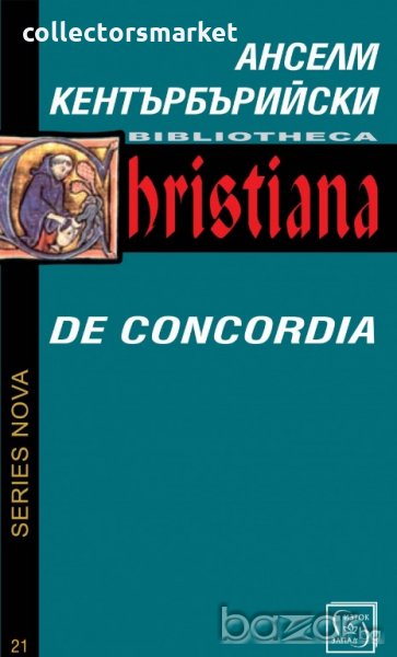 За съгласуването на провидението, снимка 1