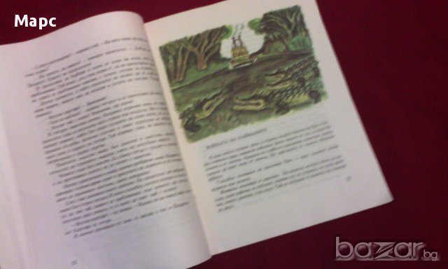 Приказки от тропическата гора, снимка 3 - Детски книжки - 9994090