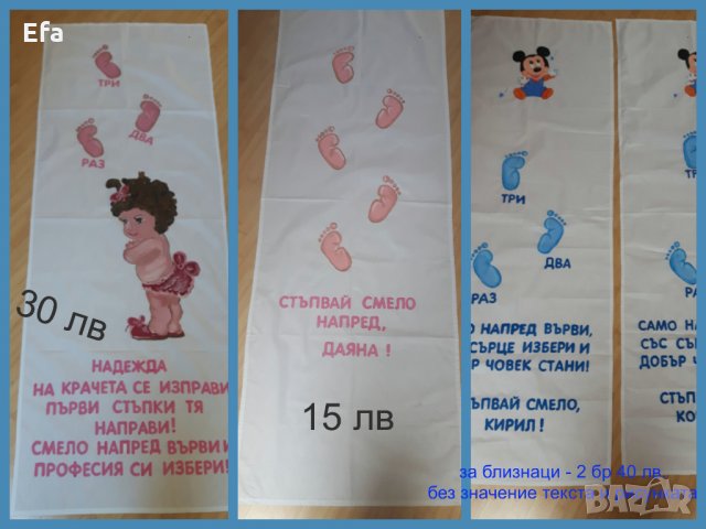 Изработвам пътечки за прощапулник по поръчка, снимка 11 - Декорация за дома - 19648518