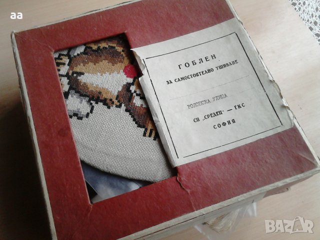 Комплект за бродиране и гоблен, снимка 1