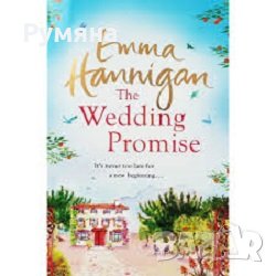 The Wedding Promise: The perfect summer  / Сватбеното обещание: Перфектното лято