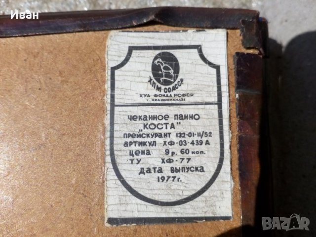 Красиви Медни Метални Пана Русия - РАЗГЛЕДАЙТЕ!, снимка 2 - Картини - 25610559