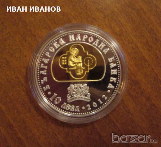 10 лв. 2012 г. История славянобългарска, снимка 2 - Нумизматика и бонистика - 16549534