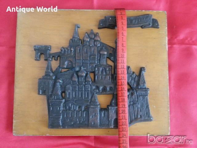 Стара  Соц Картина, Пано МОСКВА, КРЕМЪЛ, снимка 4 - Антикварни и старинни предмети - 20980608