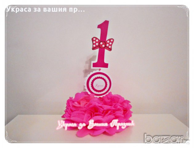 украса за маса с годинките за детски рожден ден , снимка 4 - Други - 16045159