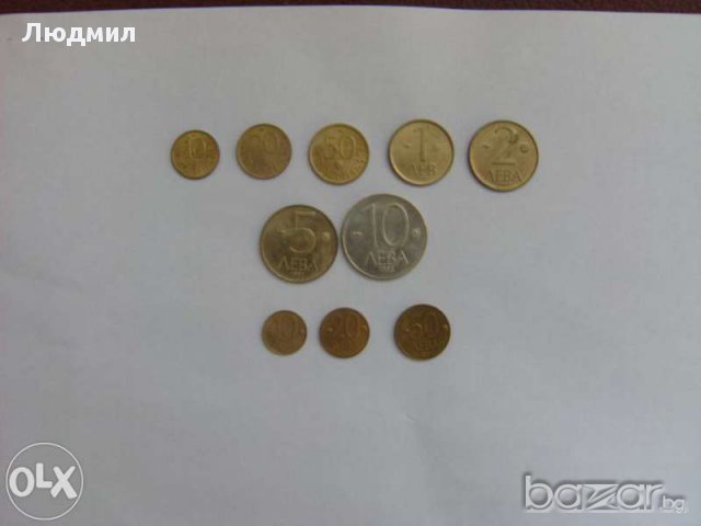 Монети от България, снимка 5 - Нумизматика и бонистика - 15664832