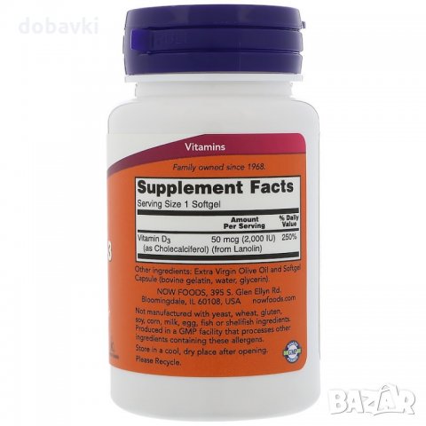 Now Foods, Витамин D3 Д3, High Potency Vitamin D-3, 2,000 IU или 5,000 IU, 120 дражета, снимка 3 - Хранителни добавки - 22865715