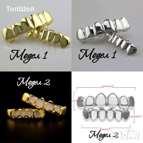 Grillz / Грилз - 3 Модела, снимка 2 - Други - 22131311