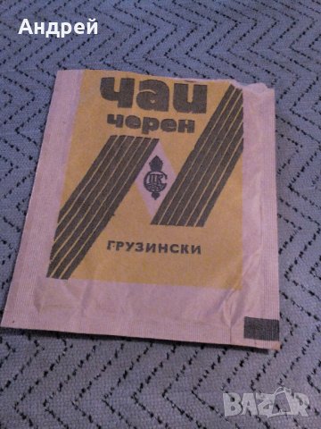  Опаковка от Черен Чай Грузински