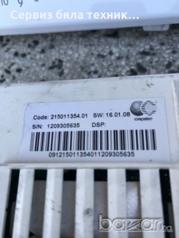 Продавам отлична горна и управляваща платка за пералня АRISTON и INDESIT 7кг , снимка 3 - Друга електроника - 21401077