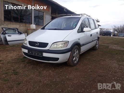 Oпел Зафира 2.0-82ps на части , снимка 1
