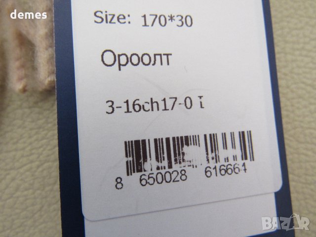 Фин шал каре 100% кашмир, цвят капучино, Монголия, снимка 2 - Шапки - 23199588