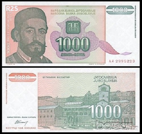 ЮГОСЛАВИЯ YUGOSLAVIA 1000 Dinara, P140, 1994 UNC