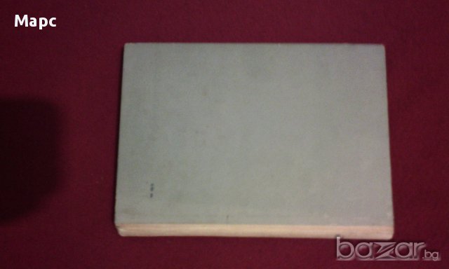 Нервни и психични болести, снимка 7 - Художествена литература - 9994133