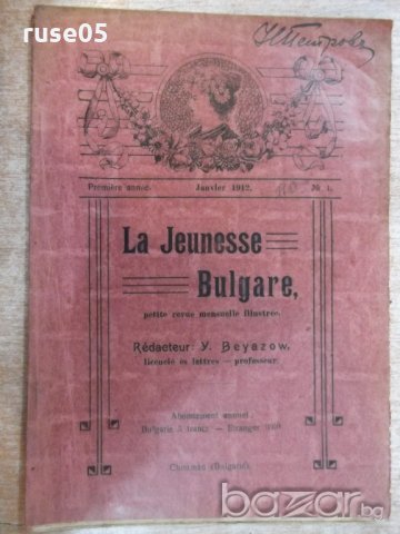 Книга "La Jeunesse - Bulgare, - № 1. - У. Beyazow" - 32 стр.