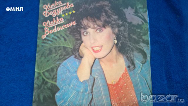 кичка бодурова вта 11989