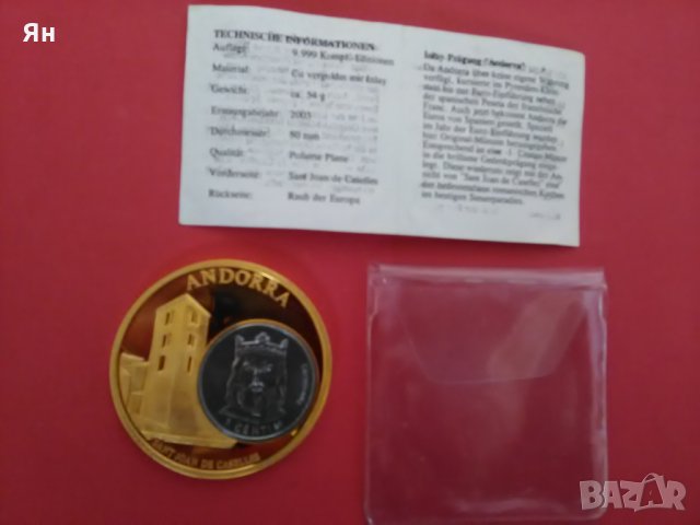 Позлатен Медальон/Плакет/Емблема 'Андора-Европейски Валути'+1Сантим-54g.-50mm, снимка 3 - Нумизматика и бонистика - 25068576