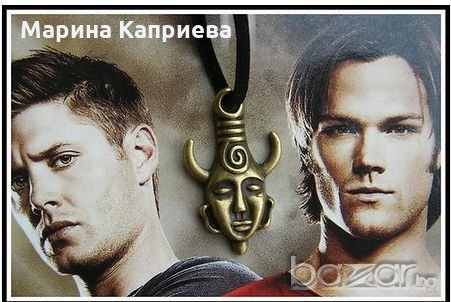 Колие "Supernatural" /К-46/, снимка 1 - Колиета, медальони, синджири - 20575137