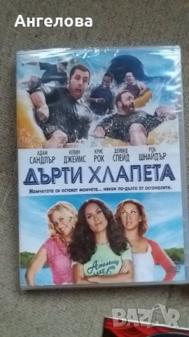 3 броя нови DVD диска за 5лв., снимка 3 - Други жанрове - 23679038