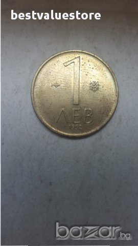 Монета 1 Лев 1992г. / 1992 1 Lev Bulgarian Coin KM# 202, снимка 1 - Нумизматика и бонистика - 15410663