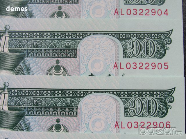  Монголия-сет 10броя по 10 тугрика,нови,поредни номера,2017г., снимка 7 - Нумизматика и бонистика - 21322259