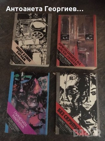 Книги джобен формат-ВСИЧКИ за 5 лева