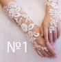 Сватбени ръкавици 12 модела-НОВИ, снимка 14