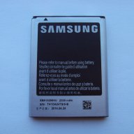 Оригинална батерия за Samsung Galaxy Note N7000, снимка 1 - Оригинални батерии - 10971559