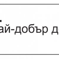 Етикети за партида и срок на годност, снимка 4 - Друго търговско оборудване - 18913013