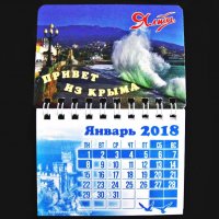 Магнит от Крим , снимка 1 - Колекции - 20266255
