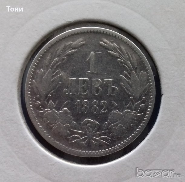 Монета България - 1 Лев 1882 г. Княз Батенберг, снимка 1