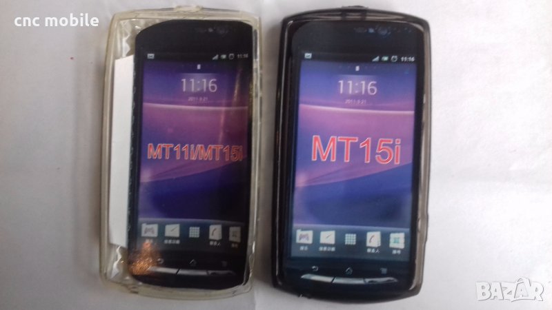 Sony Xperia Neo - МT15 - МT11 калъф - case, снимка 1