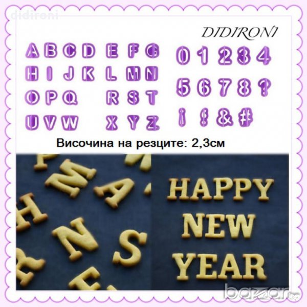 Резци 40бр латинска АЗБУКА и ЦИФРИ за фондан и други моделиращи маси, снимка 1