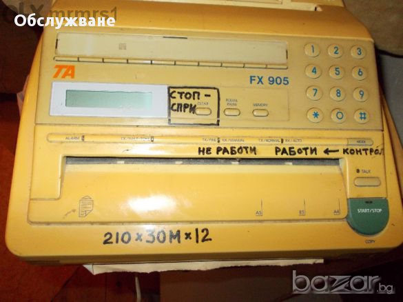 Марков факс 💥, снимка 1