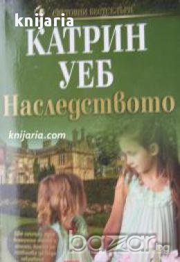 Поредица Световни бестселъри номер 8: Наследството, снимка 1