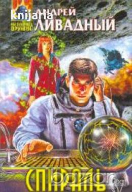 Спираль, снимка 1