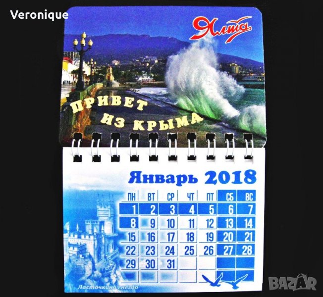 Магнит от Крим , снимка 1